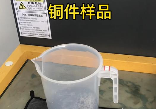 平武紫铜高频机配件样品